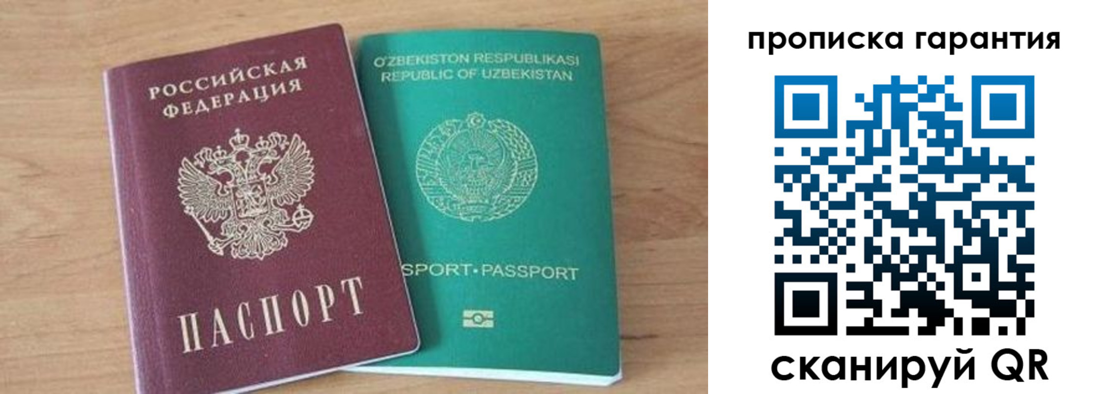 прописка штамп в Лысково