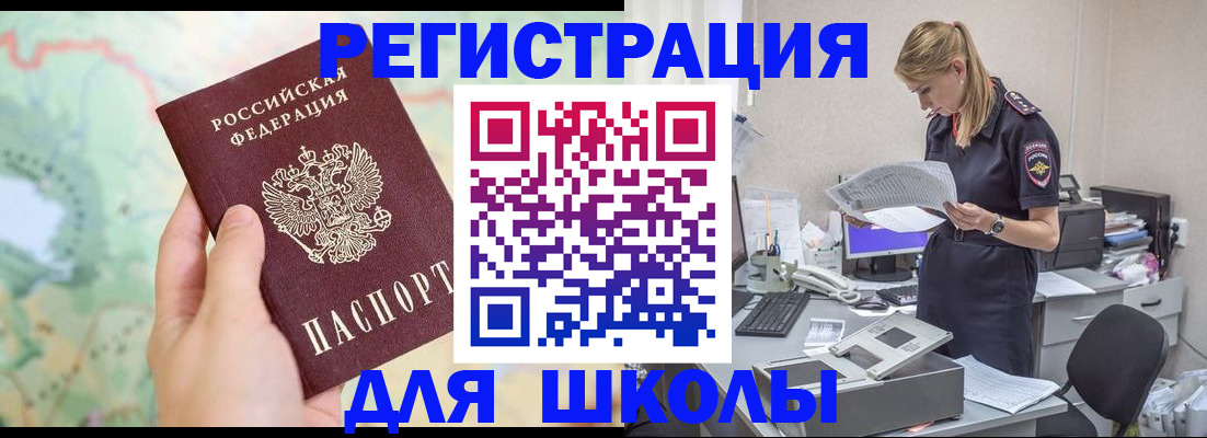 временная регистрация законно в Лысково