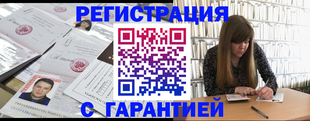 прописка ребенка в Лысково