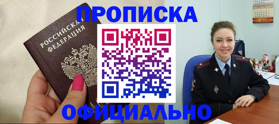 прописка иностранных граждан в Лысково