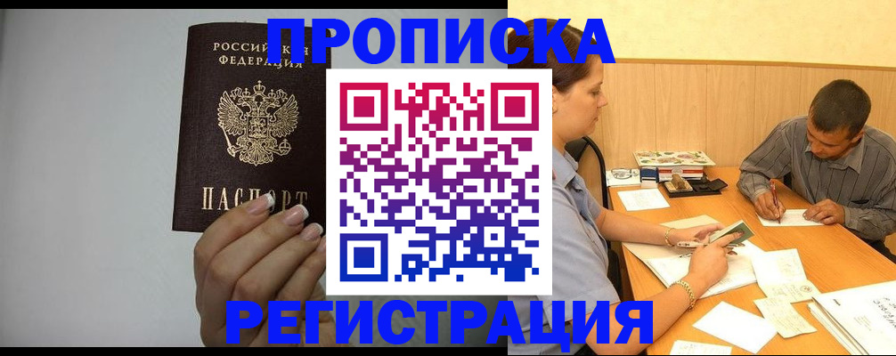 прописка иностранных граждан в Лысково