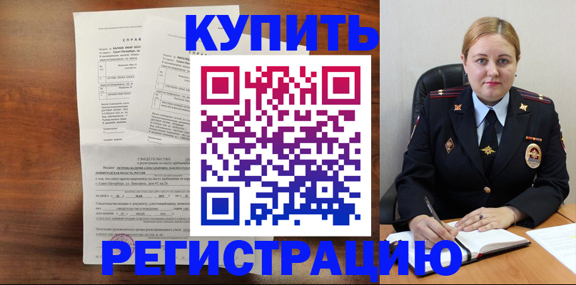 купить прописку в Лысково