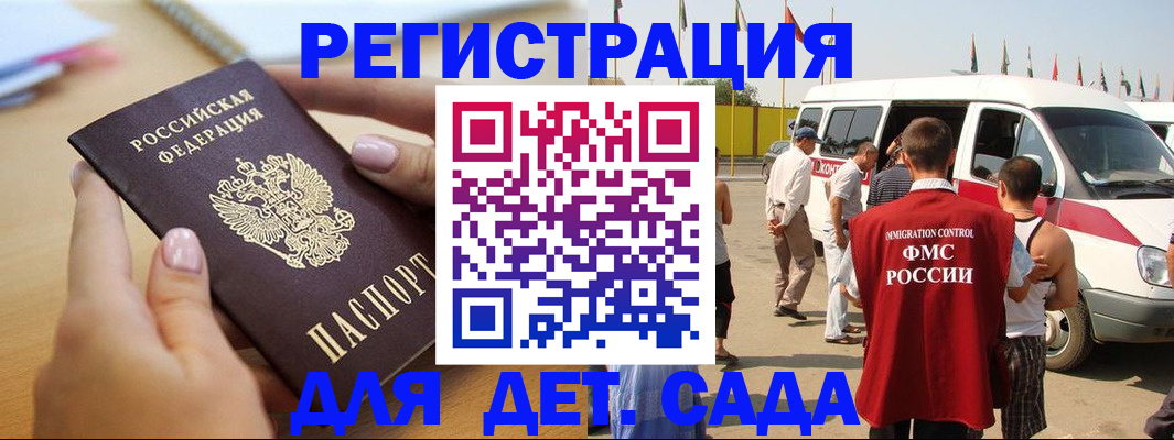 временная регистрация госуслуги в Лысково