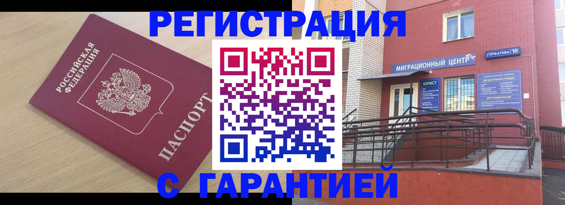 миграционный учет в Лысково